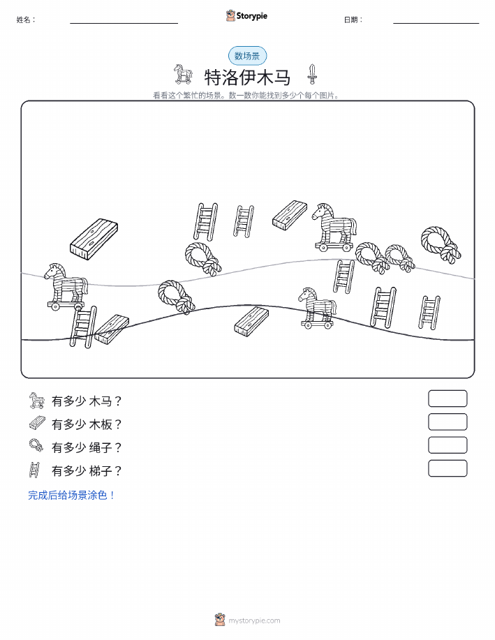 计数场景