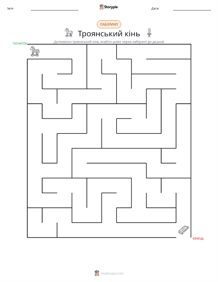 Лабіринт