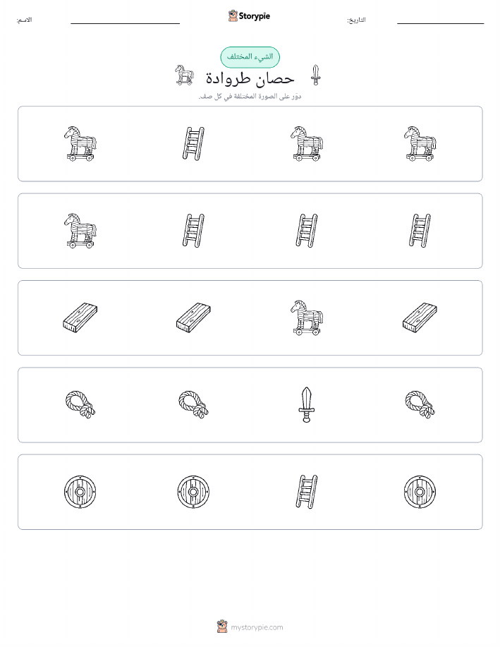 الغريب