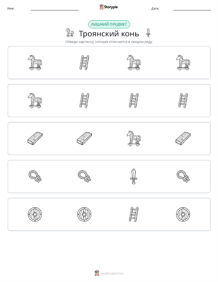 Непохожий