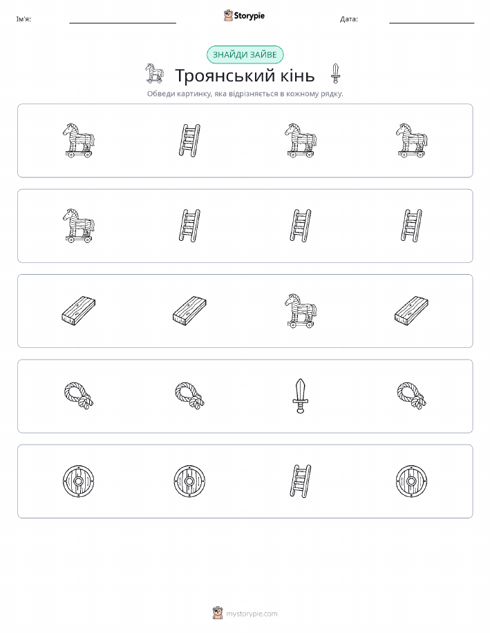Зайвий