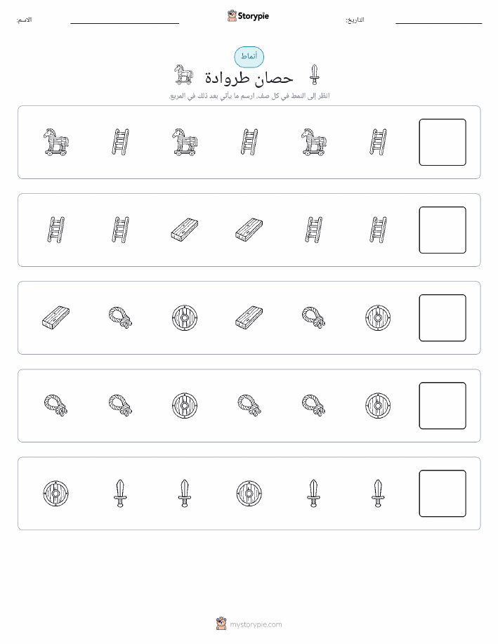 أنماط