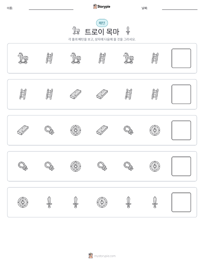 패턴