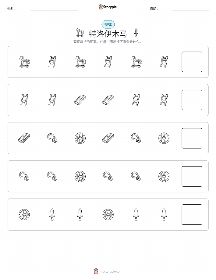 模式