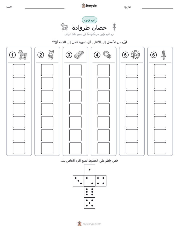 لف و لون