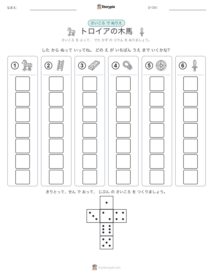 ロール＆カラー