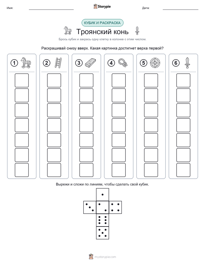 Катать и раскрашивать