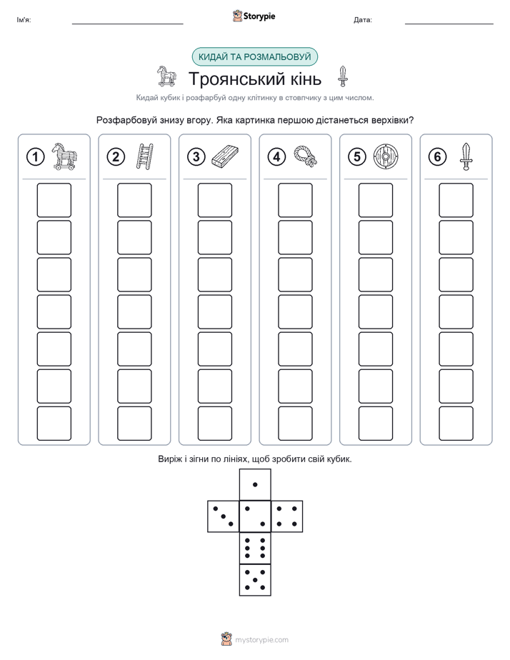 Катай та Розфарбовуй