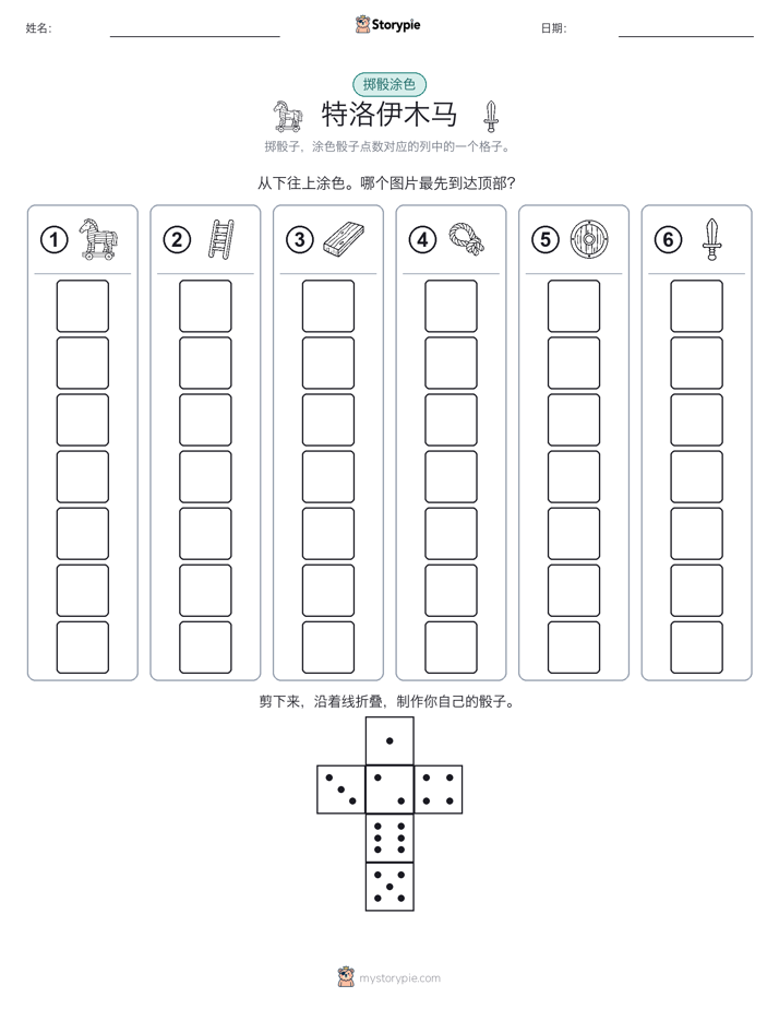 滚动与上色