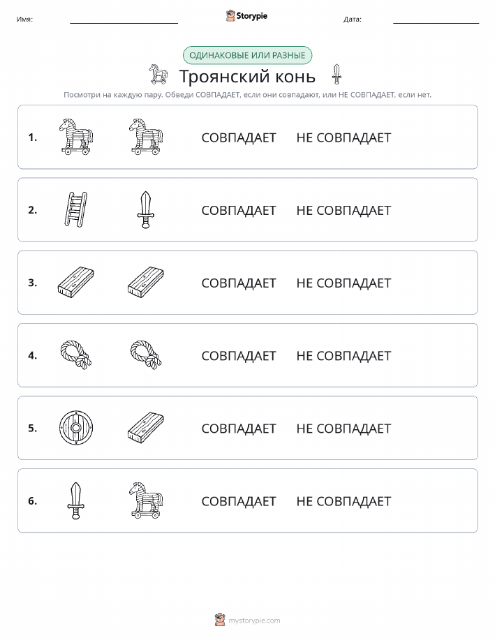 Одинаковое или разное