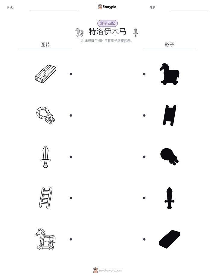 影子匹配