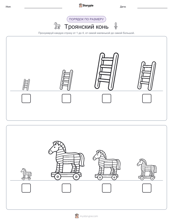Размеры в порядке
