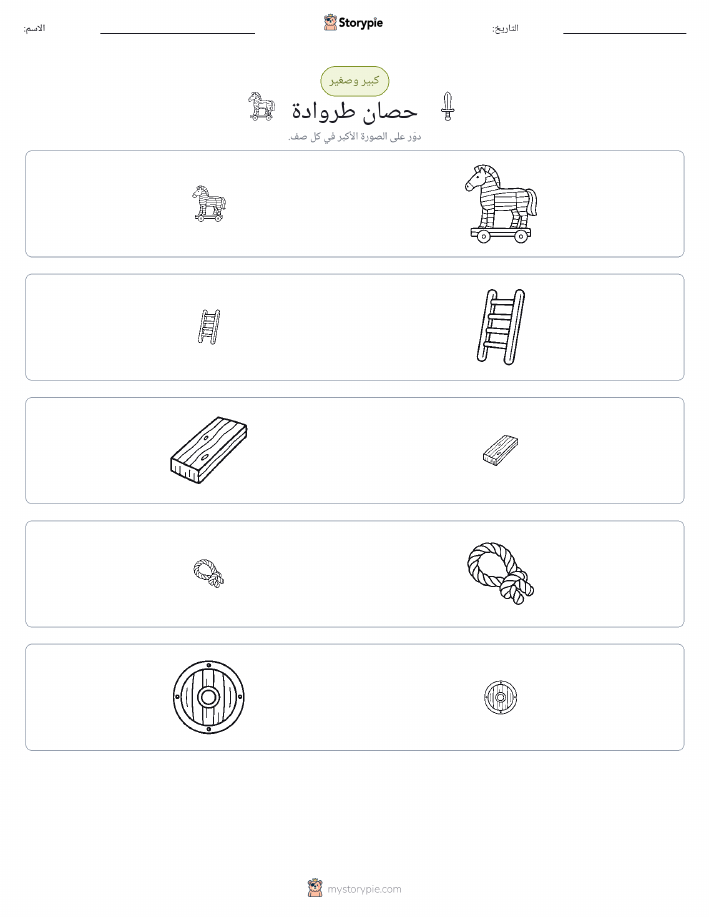 فرز