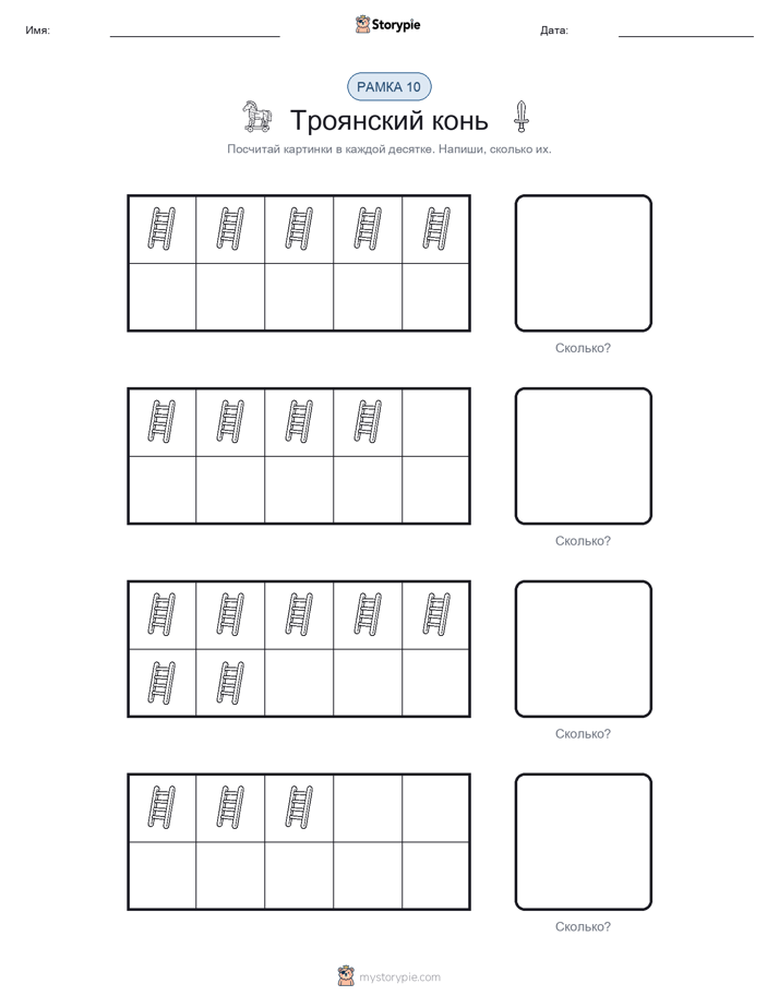 Десятичная рамка