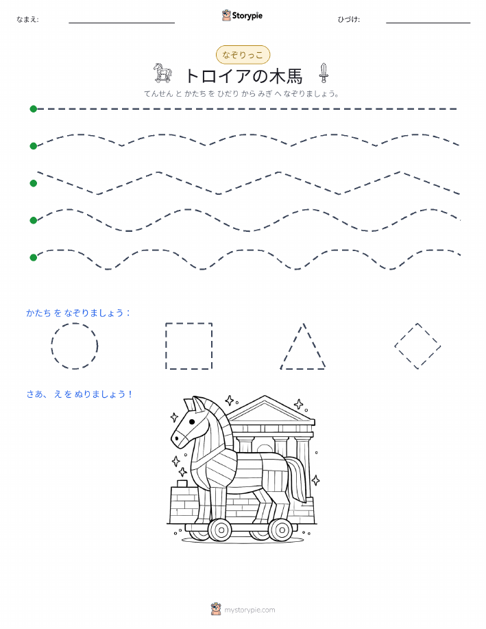 トレース