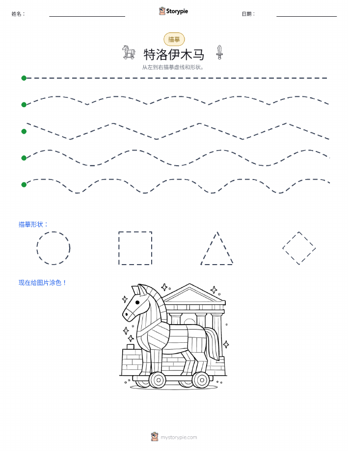 描摹