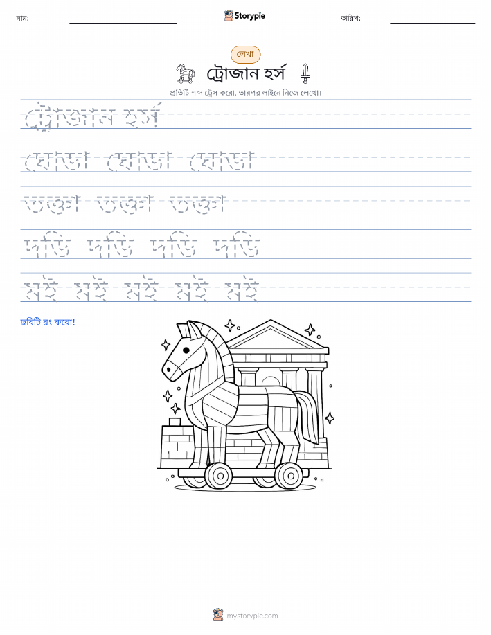 লেখার অনুশীলন