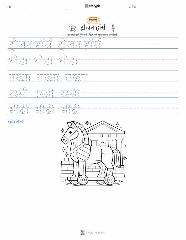लेखन अभ्यास