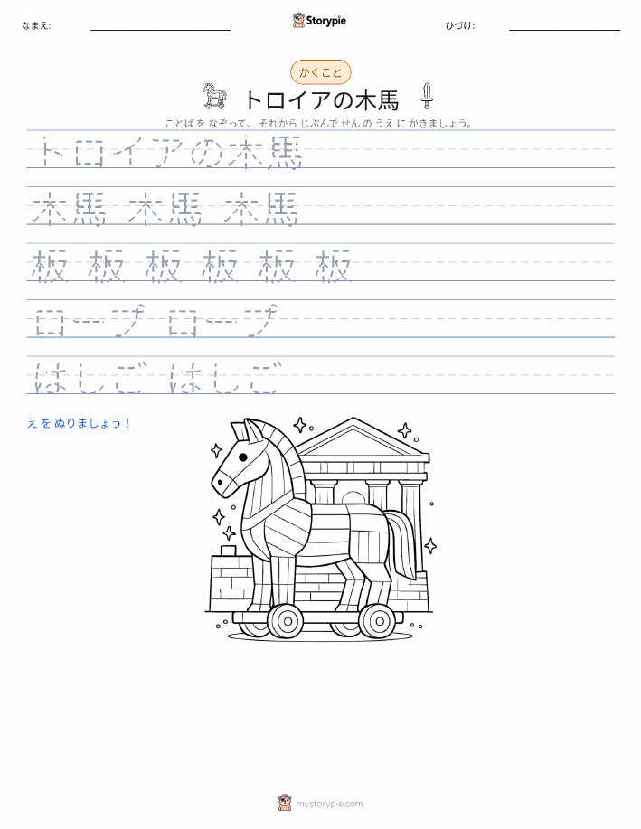 書き取り練習