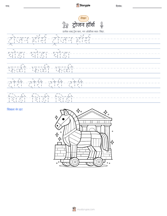 लेखन सराव