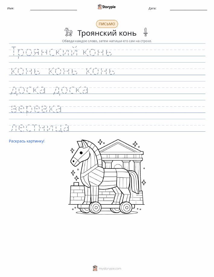 Практика письма