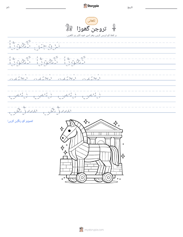 تحریری مشق