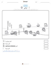 ٹرائے پرنٹ کرنے کے قابل ورکشیٹ کا پیش نظارہ