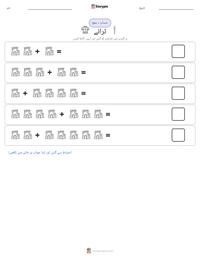 ٹرائے پرنٹ کرنے کے قابل ورکشیٹ کا پیش نظارہ