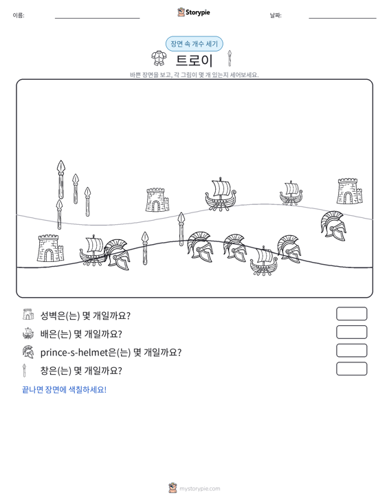 세기 장면