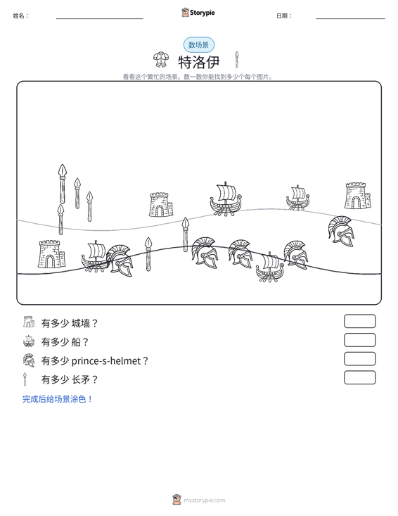 计数场景