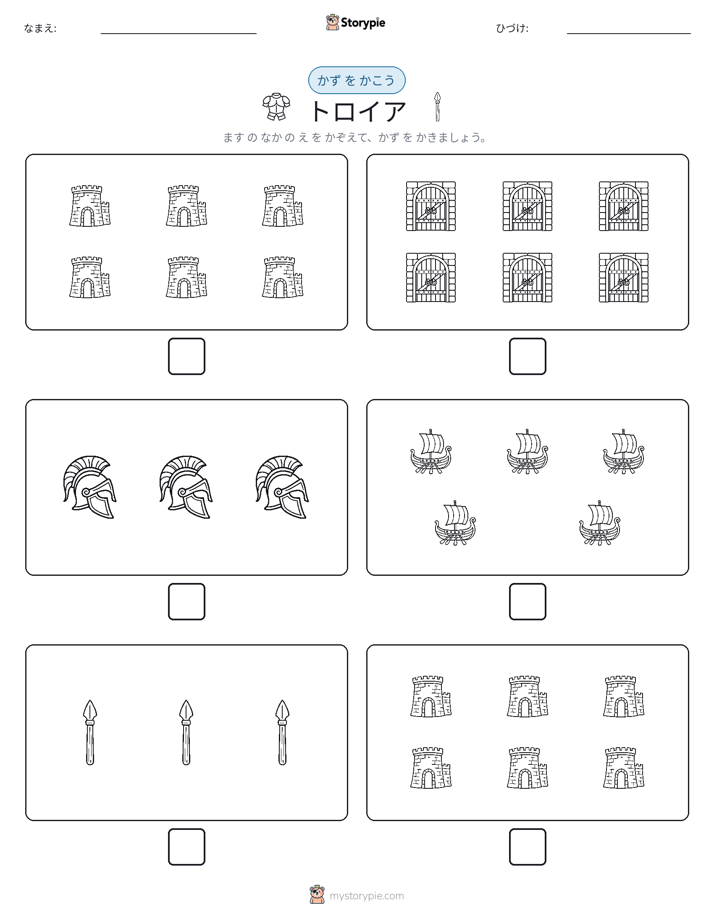 カウント＆ライティング