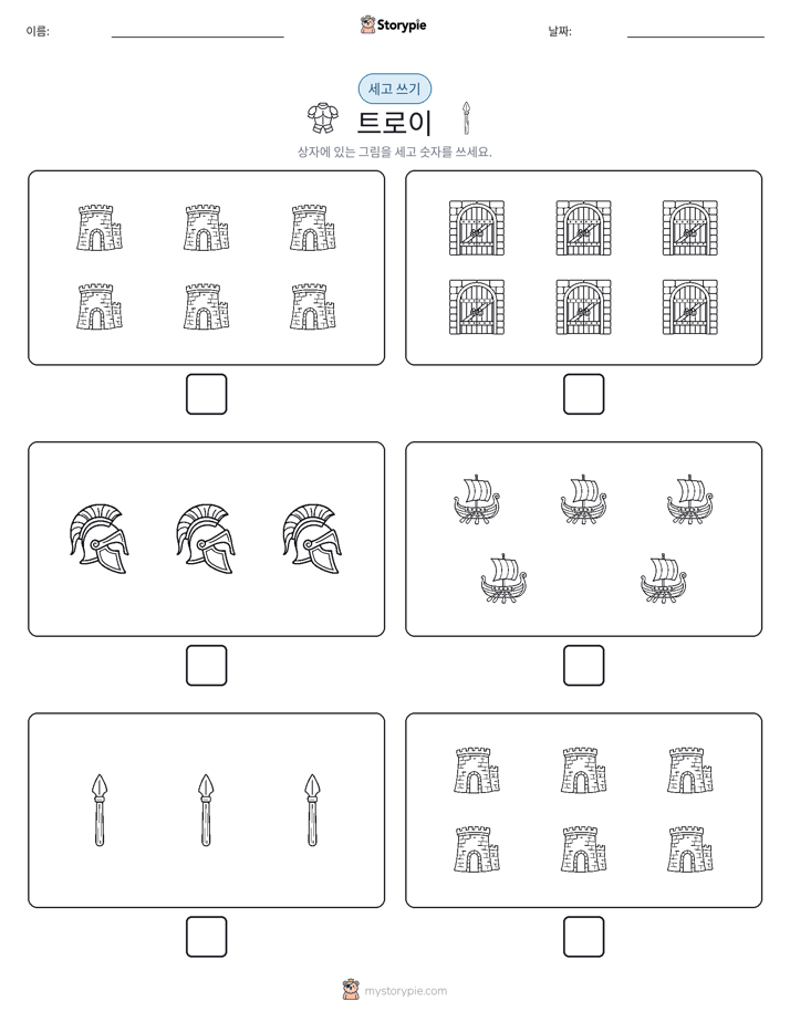 세고 쓰기