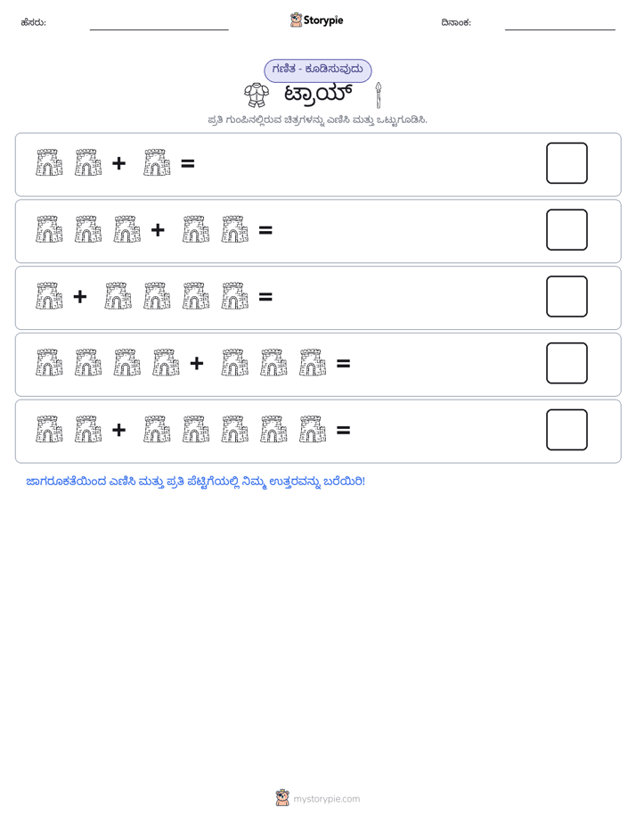 ಚಿತ್ರ ಗಣಿತ
