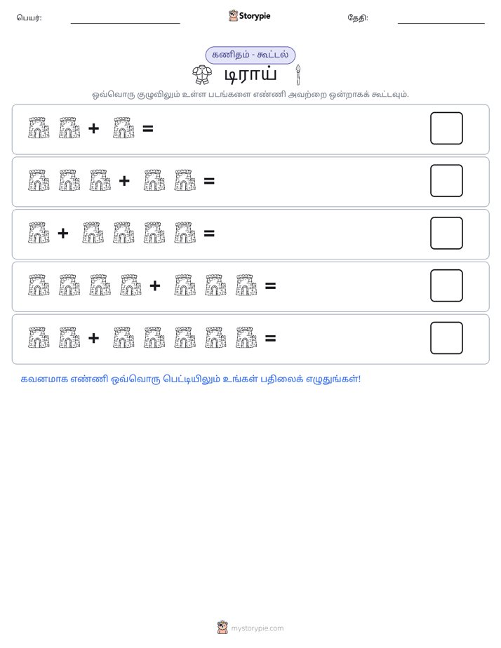 படம் கணிதம்
