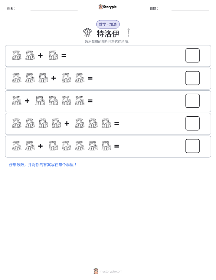 图画数学