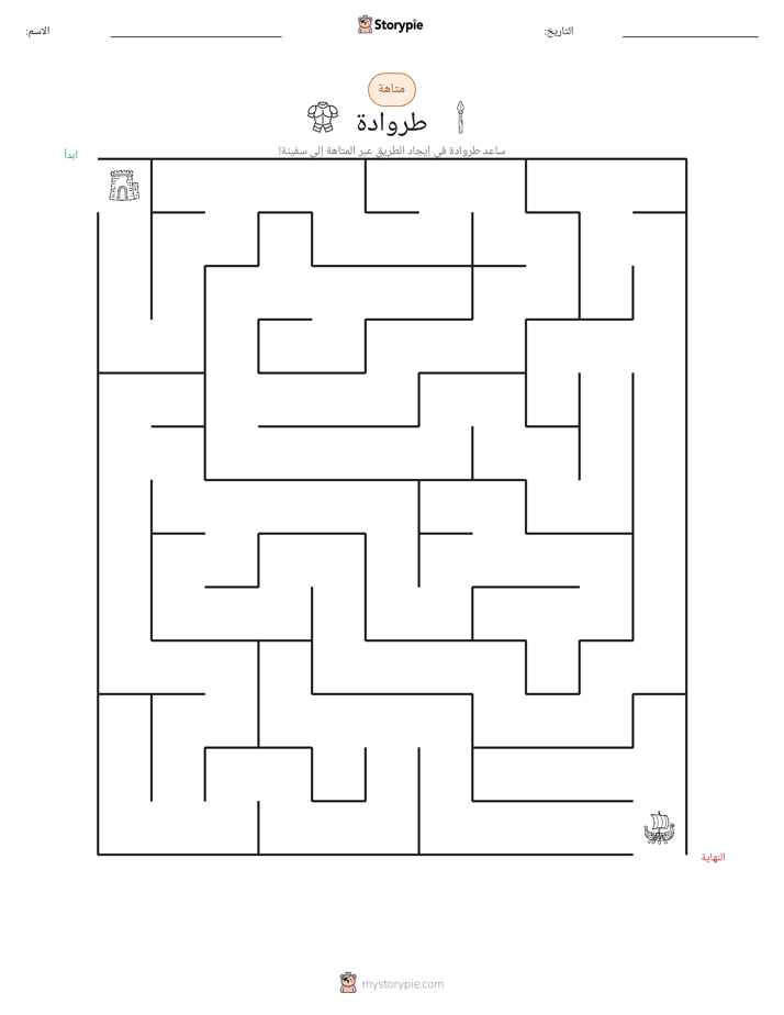 متاهة