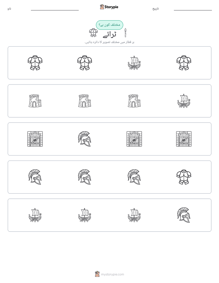 عجیب ایک