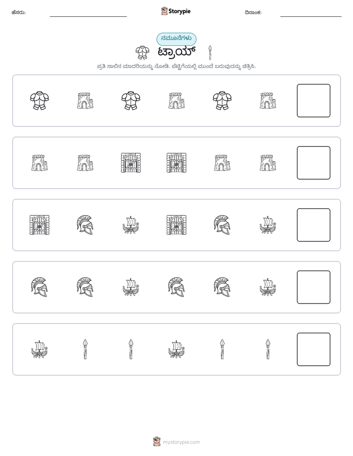 ಮಾದರಿಗಳು
