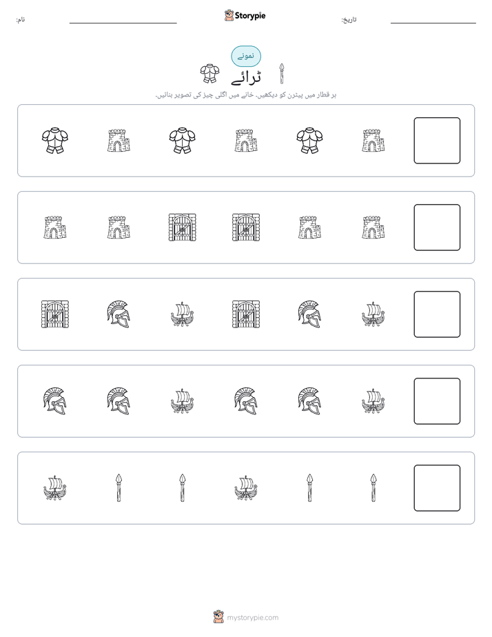 پیٹرن