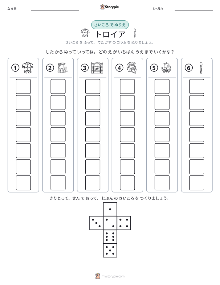 ロール＆カラー