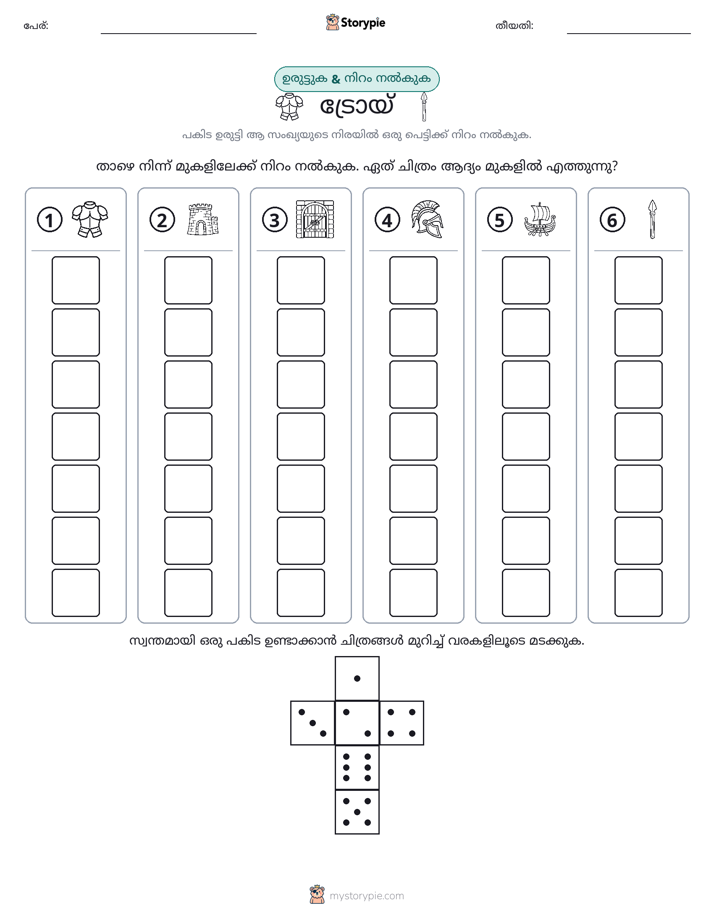 റോൾ & കളർ