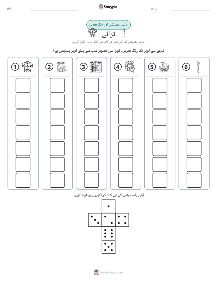 رول اور رنگ