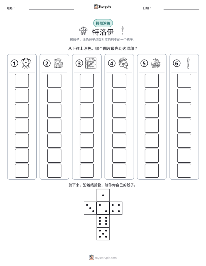 滚动与上色