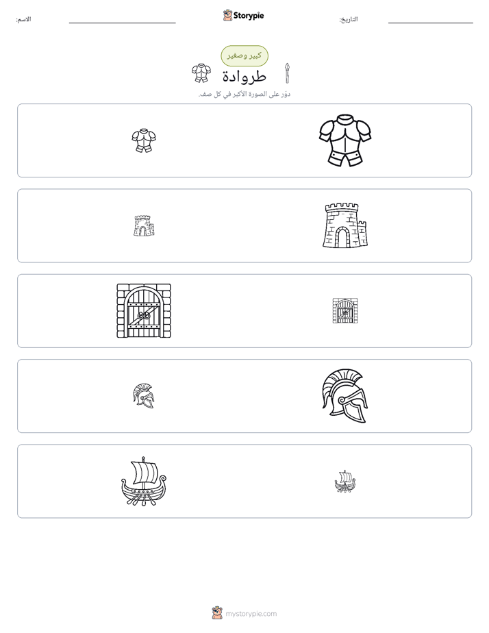 فرز