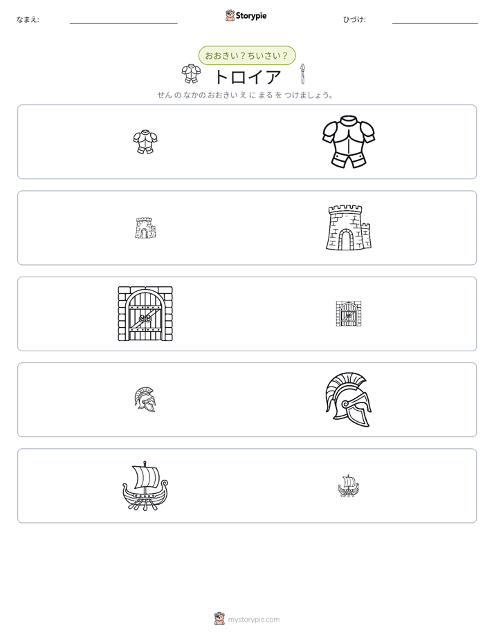 ソーティング