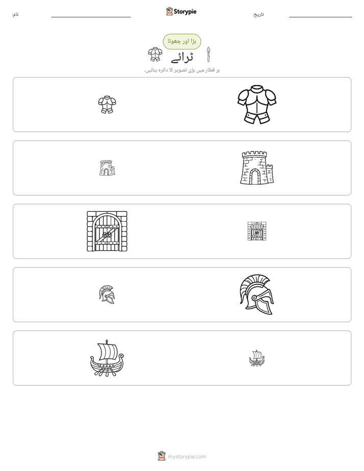 ترتیب دینا