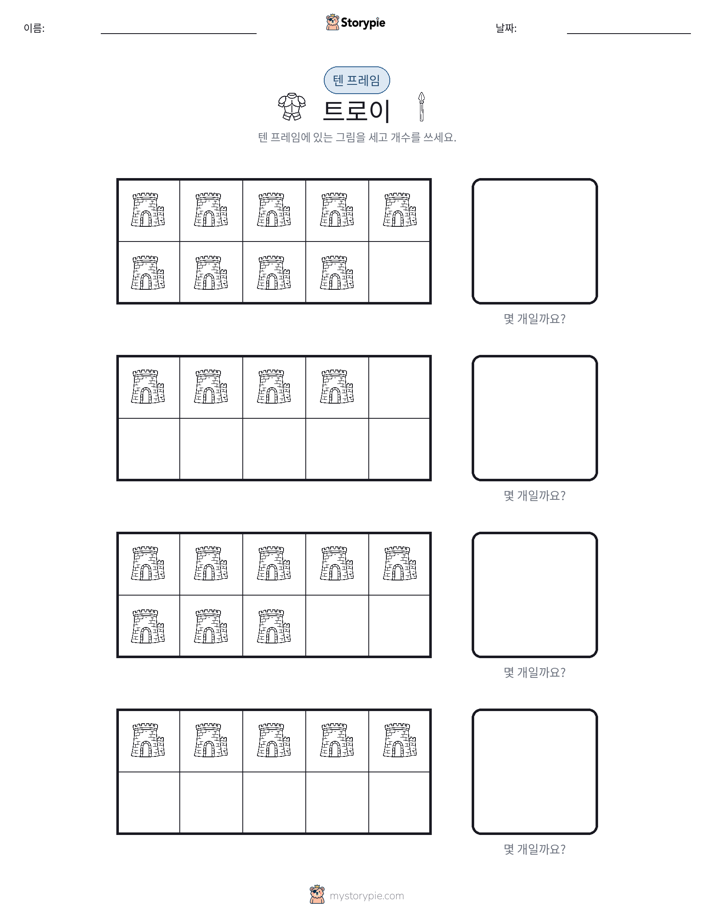 텐 프레임