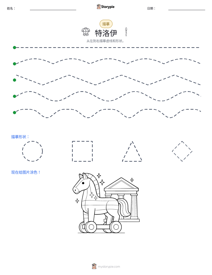 描摹