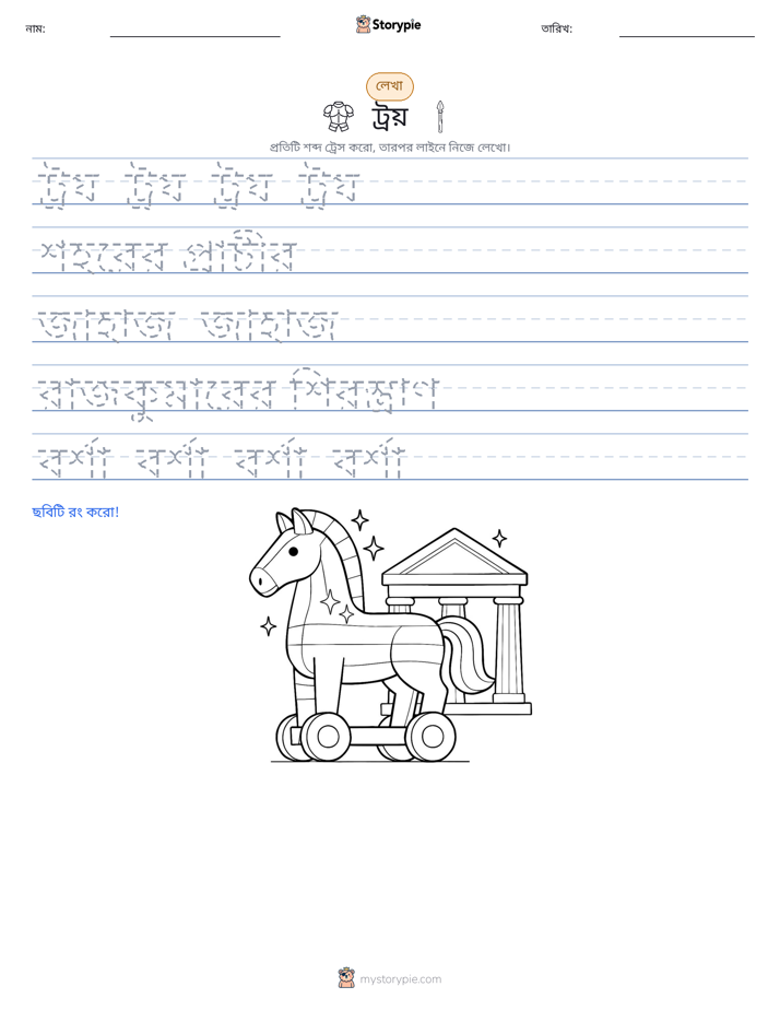 লেখার অনুশীলন