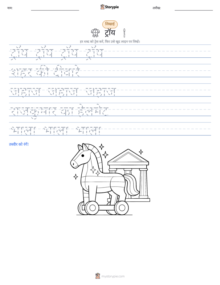 लेखन अभ्यास